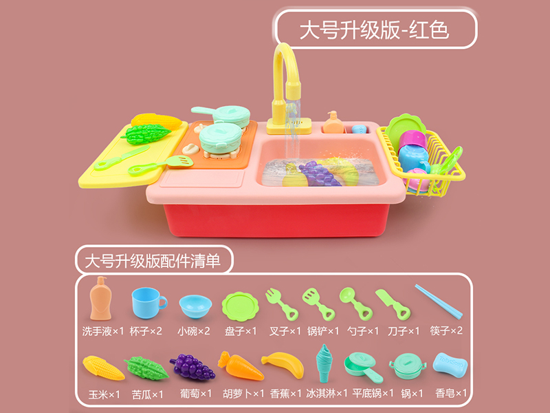 Electric Water Outlet Dishwashing Basin(With Stove)