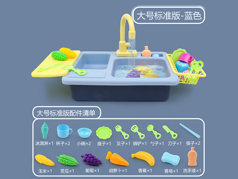 Electric Water Outlet Dishwashing Basin(With Music)