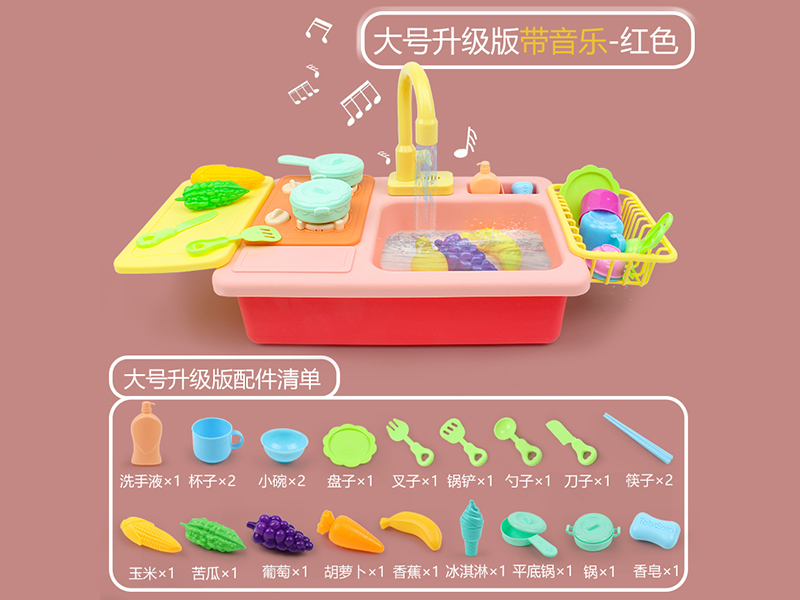 Electric Water Outlet Dishwashing Basin(With Music Stove)