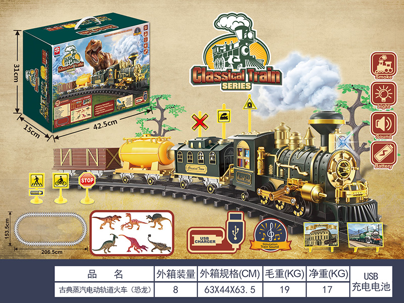 B/O Classical Steam Rail Train With Dinosaurs,Accessories, Lithium Battery(Lights & Music, Smoke)