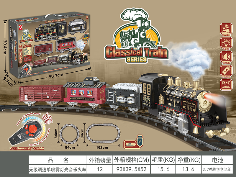 R/C Continuously Viable Rail Train(Lights & Music, Single Spray)