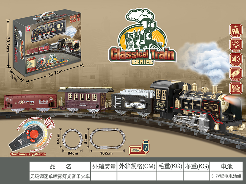 R/C Continuously Viable Rail Train(Lights & Music, Single Spray)