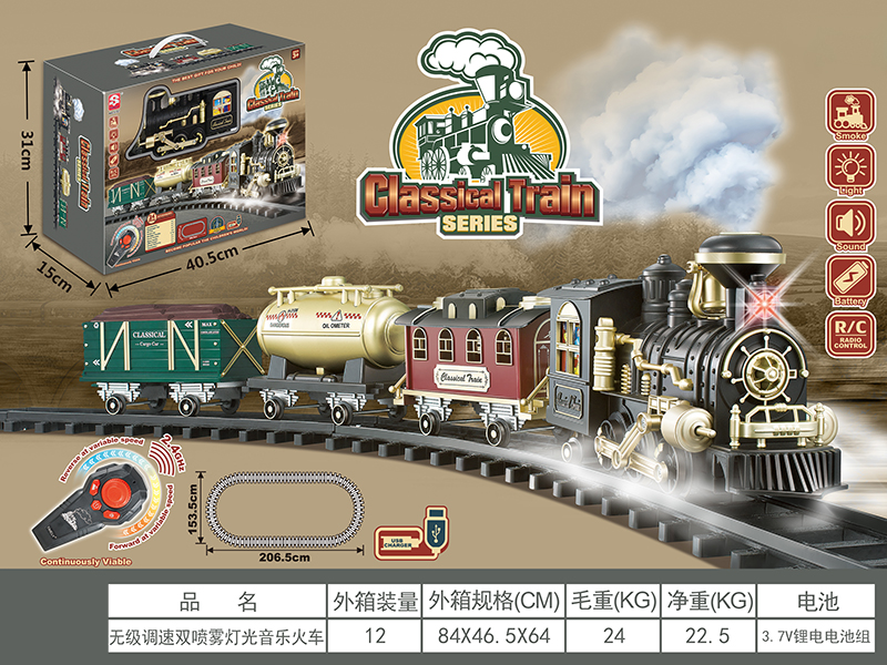 R/C Continuously Viable Rail Train(Lights & Music, Double Spray)