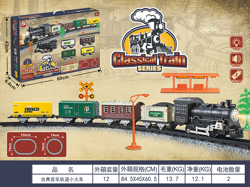 B/O Music Classical Rail Train