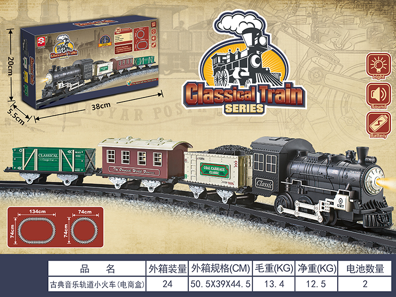 B/O Music Classical Rail Train