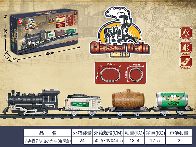 B/O Music Classical Rail Train