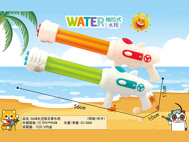 56CM Space Five Barrel Water Cannon