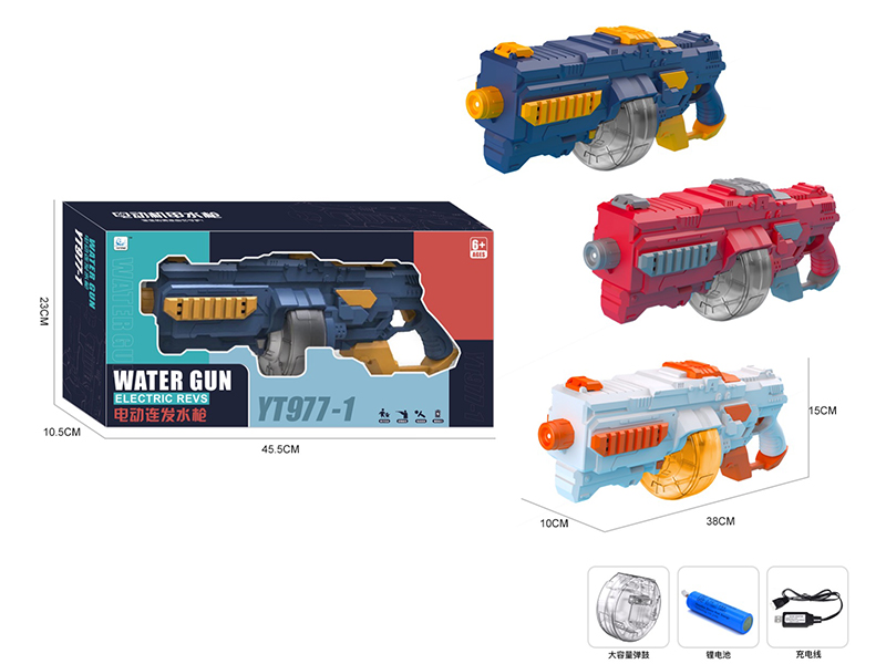Electric Water Gun