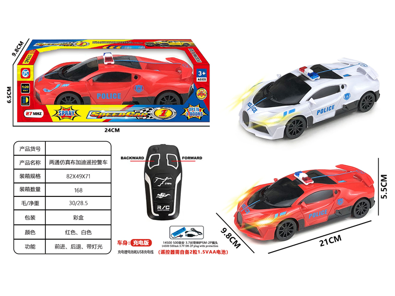 2CH R/C Simulated Bugatti Police Car