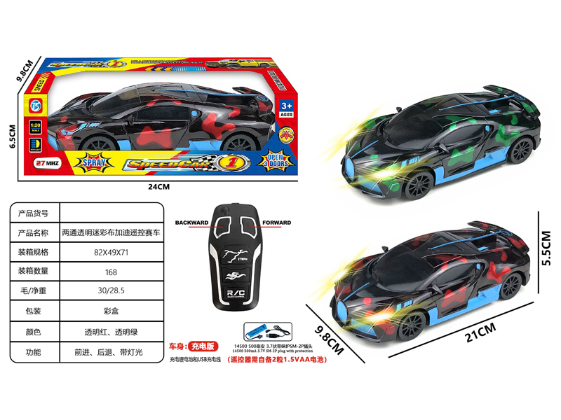 2CH R/C Transparent Camouflage Bugatti Racing Car
