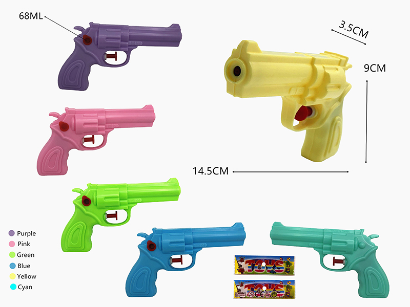 68ml Water Gun