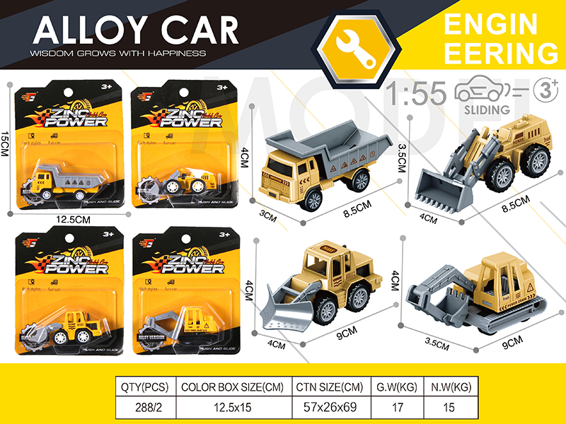1:55 Alloy Car(Engineering Series)