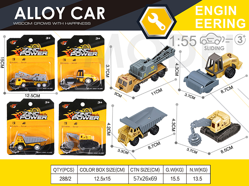 1:55 Alloy Car(Engineering Series)