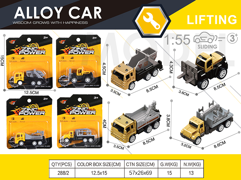 1:55 Alloy Car(Crane Series)