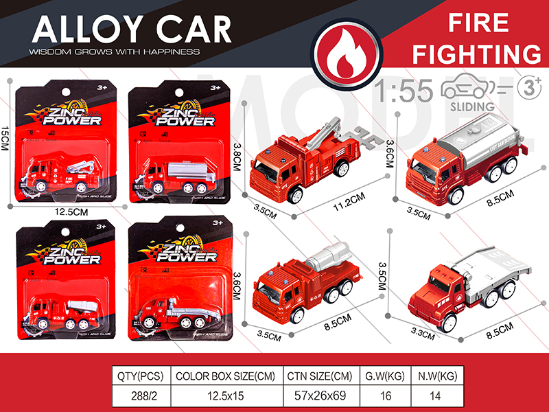 1:55 Alloy Car(Fire Control Series)