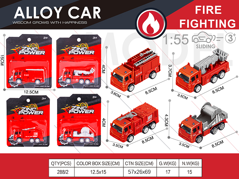 1:55 Alloy Car(Fire Control Series)