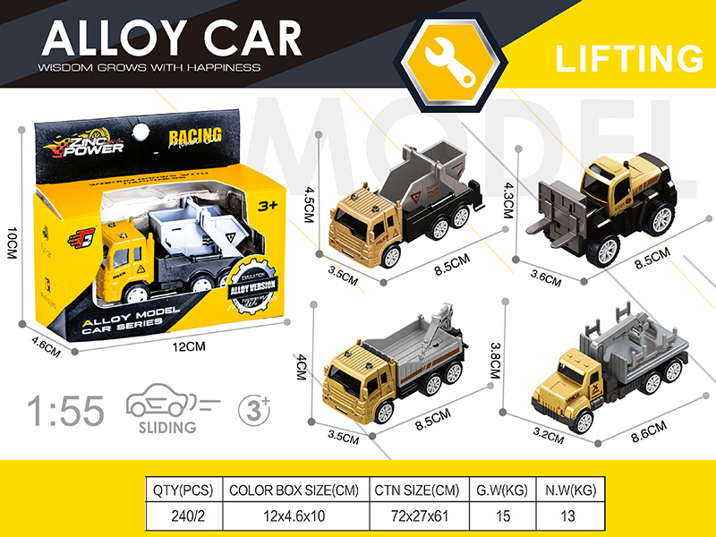 1:55 Alloy Car(Crane Series)