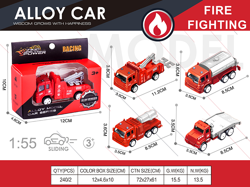 1:55 Alloy Car(Fire Control Series)