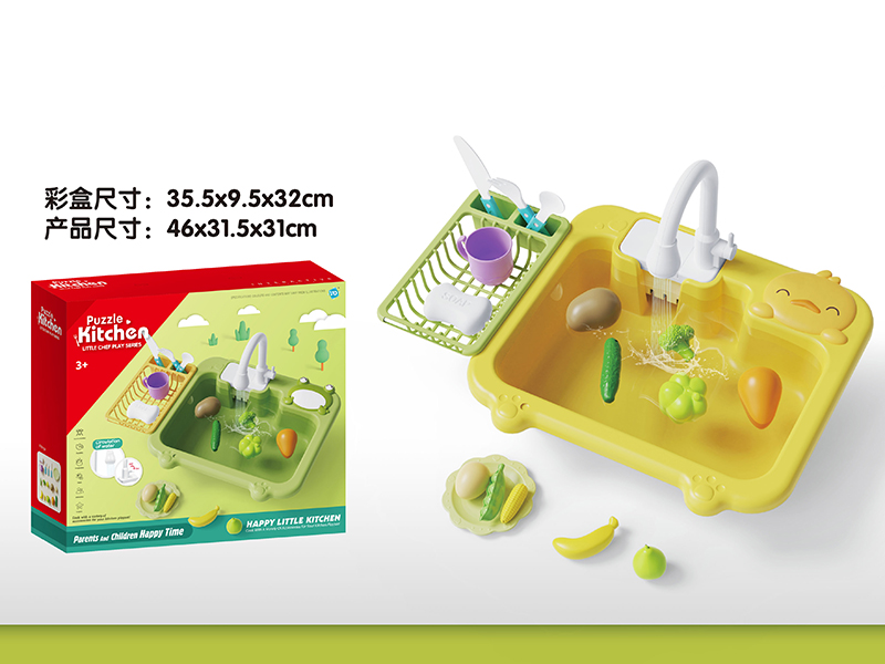 B/O Kitchen Sink(Duck)