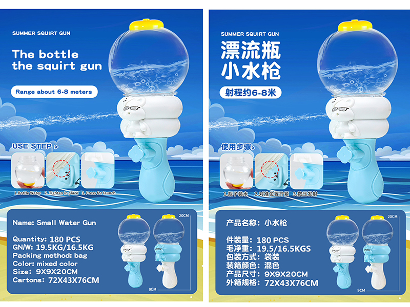 Small Water Gun