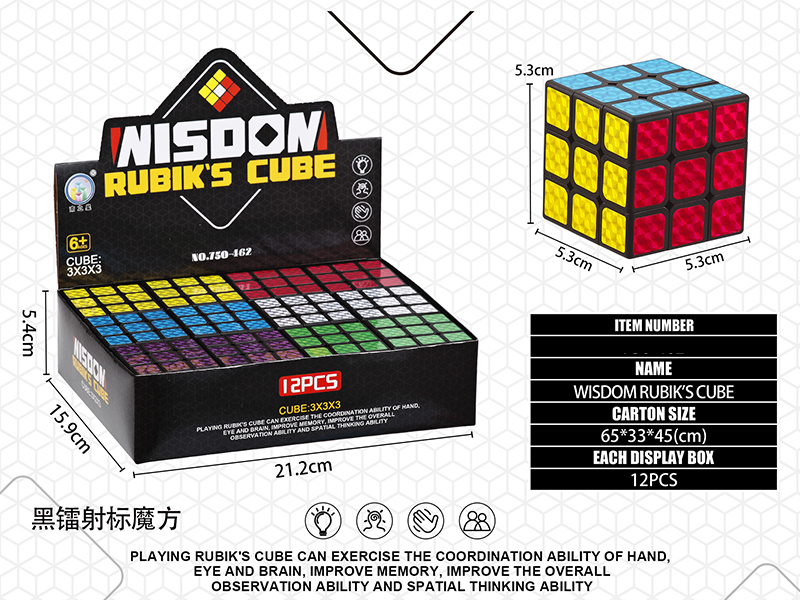 Black Laser Sticker Magic Cube 12pcs