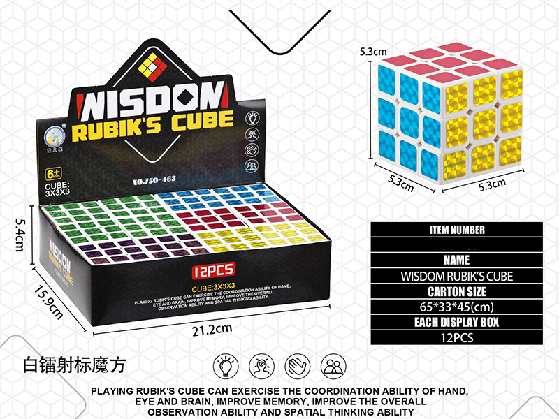 White Laser Sticker Magic Cube 12pcs