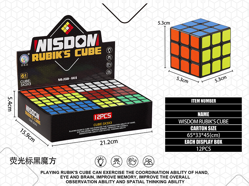 Fluorescent Sticker Magic Cube 12pcs