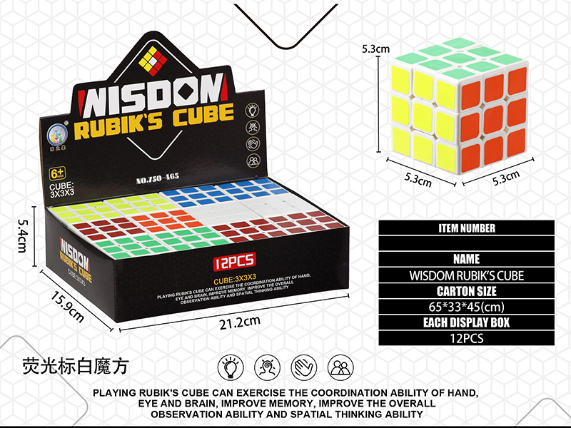 Fluorescent Sticker Magic Cube 12pcs