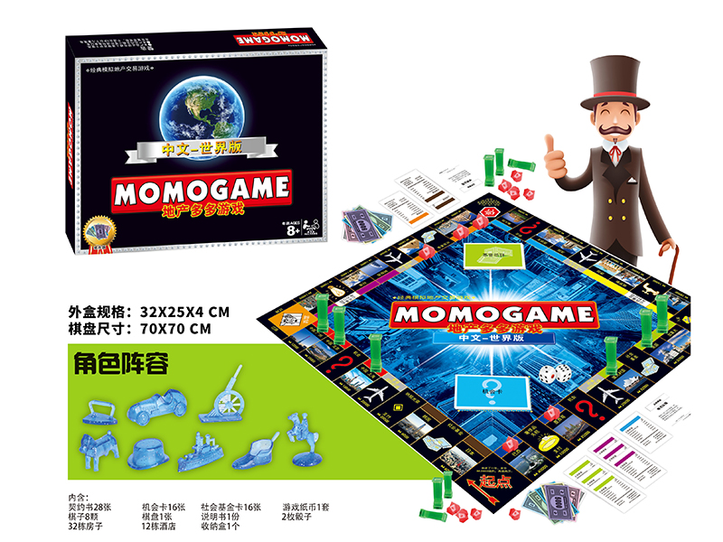 Monopoly(World Edition)