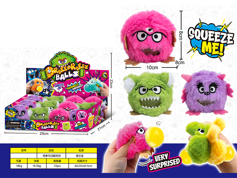12PCS Monster Plush Release Doll Ball
