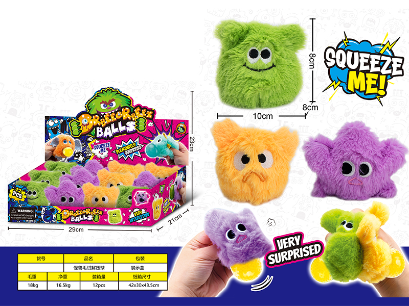 12PCS Monster Plush Release Doll Ball