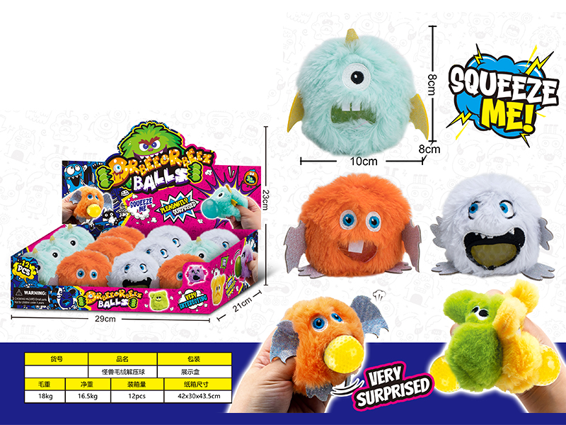 12PCS Monster Plush Release Doll Ball