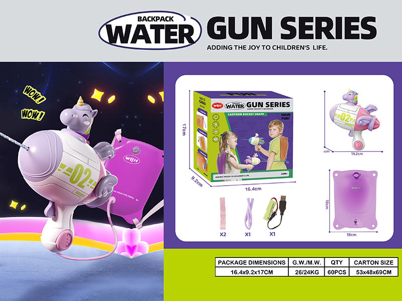 Unicorn Electric Backpack Water Gun(Single Gun Version)