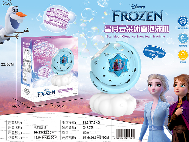 Frozen Cloud Star Moon Bubble Machine