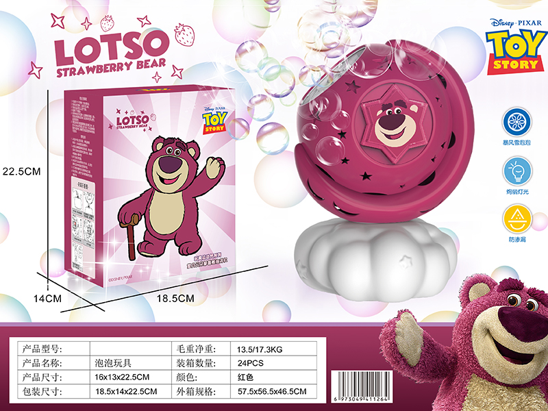 Strawberry Bear Cloud Star Moon Bubble Machine