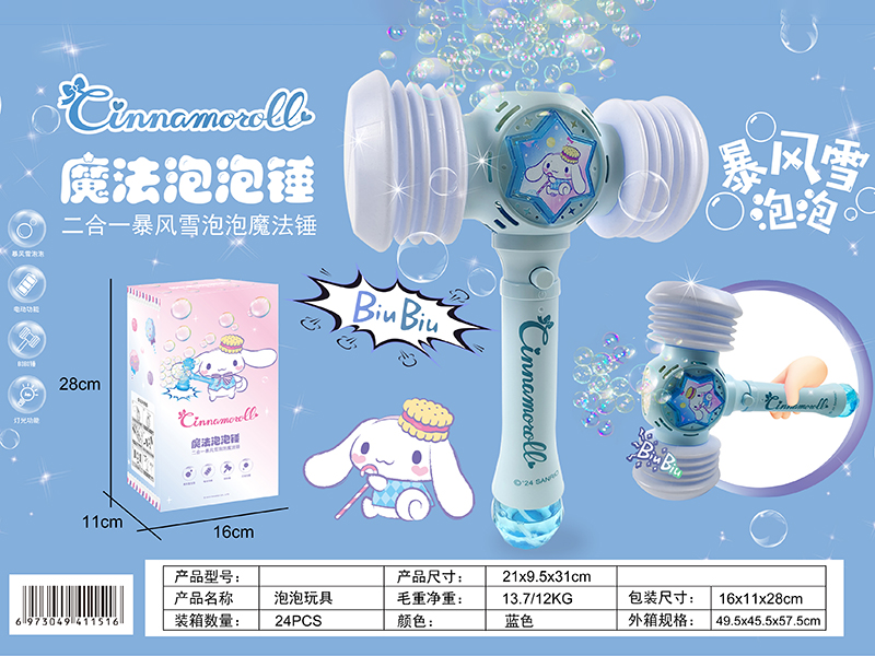 Cinnamoroll Bubble Hammer