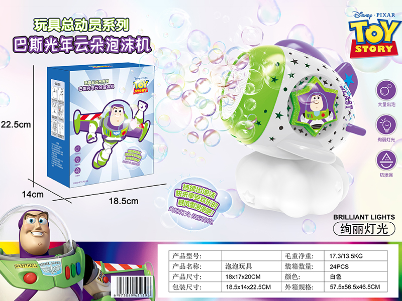 Buzz Lightyear Bubble Machine