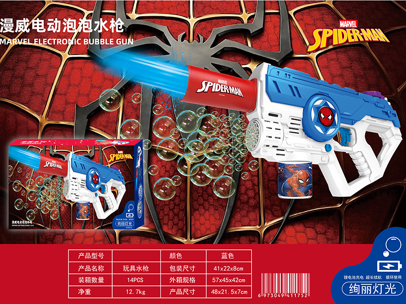 Spider-Man Electric Bubble Gun & Water Gun With Lights