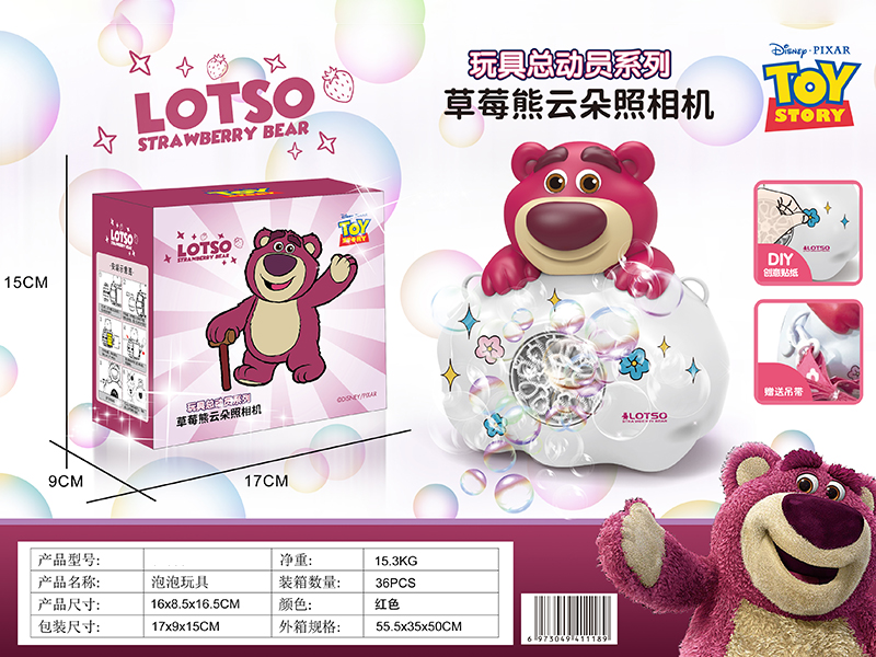 Strawberry Bear Cloud Bubble Machine