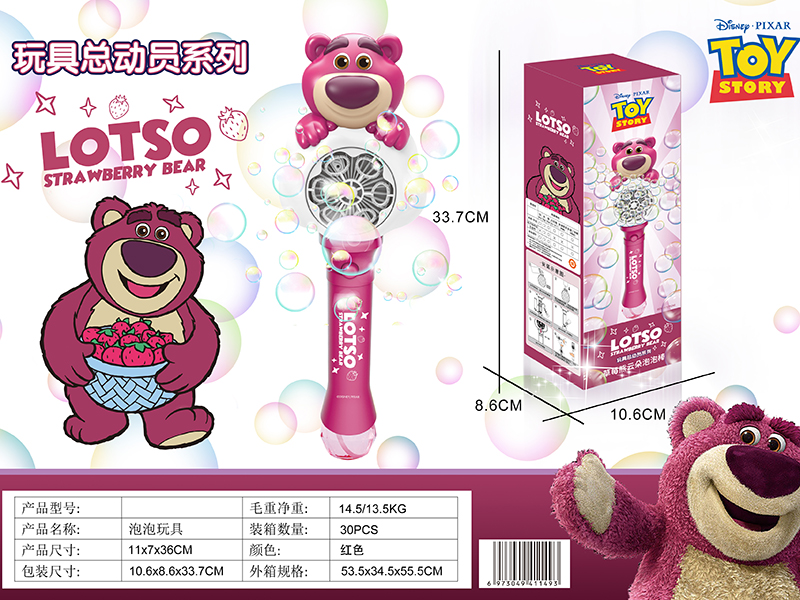 Strawberry Bear Cloud Bubble Stick