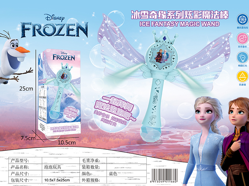 Frozen Magic Bubble Stick
