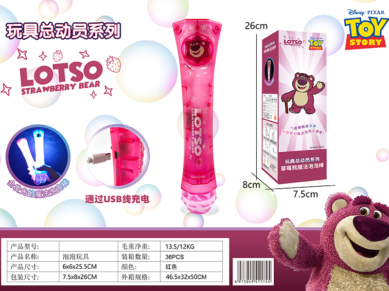 Strawberry Bear Magic Bubble Stick With Lights