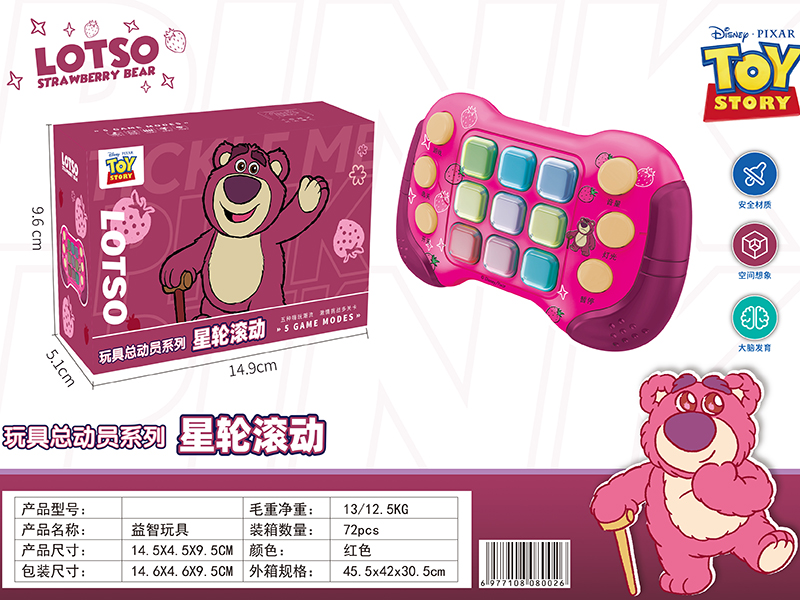 Strawberry Bear Game Machine