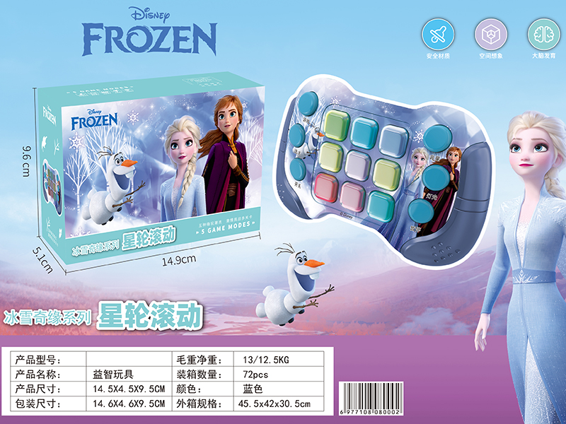 Frozen Game Machine