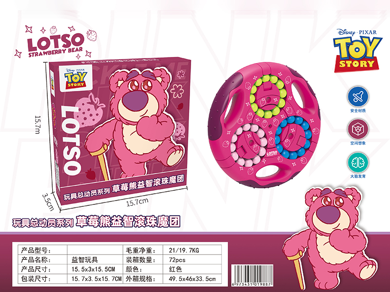 Strawberry Bear Magic Bean Magic Cube