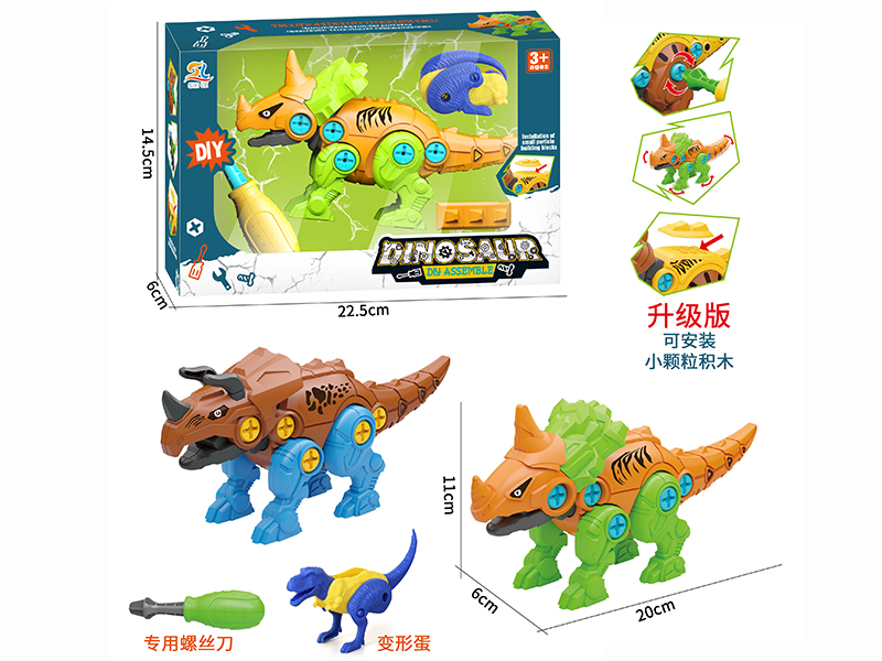 DIY Assembly Dinosaur