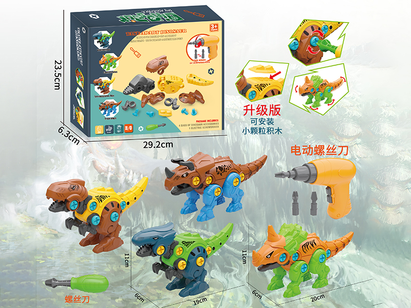 DIY Assembly Dinosaur(4 Dinosaurs) + Electric Screw Driver