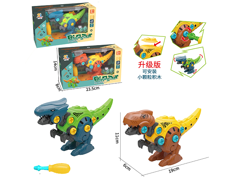 DIY Assembly Dinosaur 1pcs