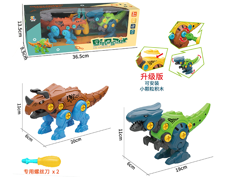 DIY Assembly Dinosaur 2pcs
