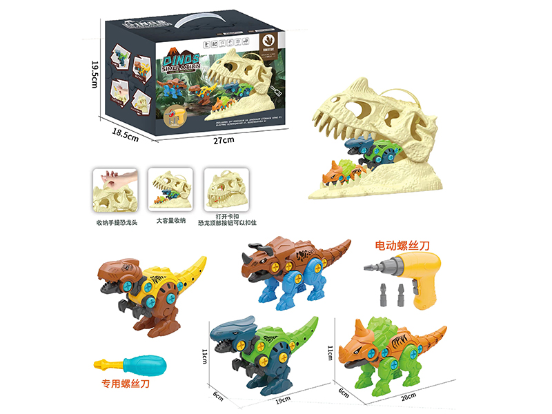 DIY Assembly Dinosaur 4pcs + Dinosaur Storage Head